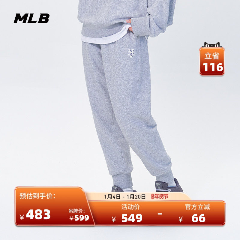 MLB官方男女情侣百搭经典小LOGO束脚休闲运动长裤25秋季新款PTB01,运动服/休闲服装,运动长裤,淘宝优惠券,粉丝福利购,淘宝优惠卷