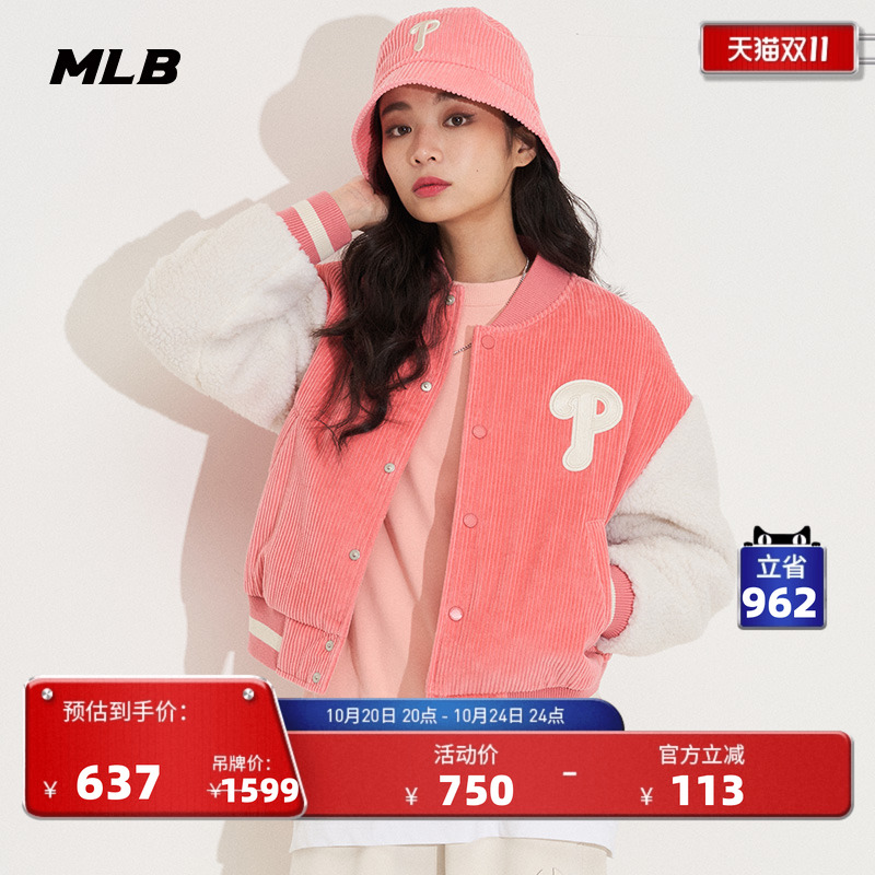 mlb灯芯绒棒球服夹克外套官方