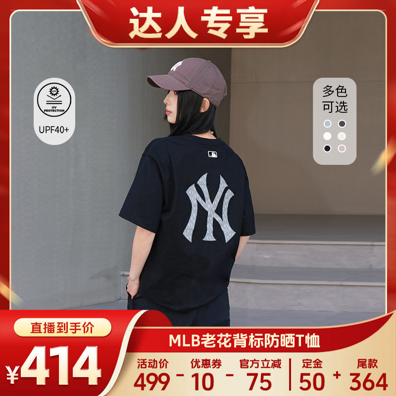 MLB情侣休闲宽松运动T恤