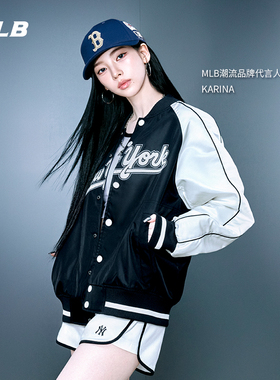 MLB官方KARINA同款潮流宽松学院风撞色夹克棒球服26春季新款JPV01