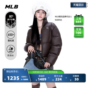 MLB官方 KARINA同款男女防泼水亮面羽绒服冬季新款DJB26/DJB20