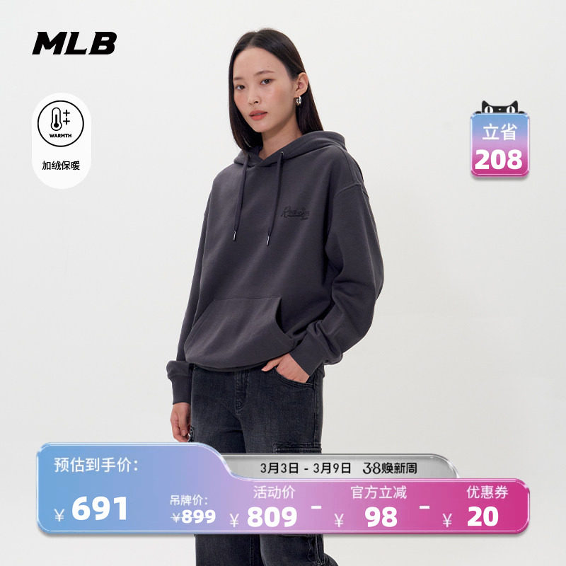 MLB官方 男女情侣复古街头保暖加绒连帽套头卫衣25冬季新款HDV02