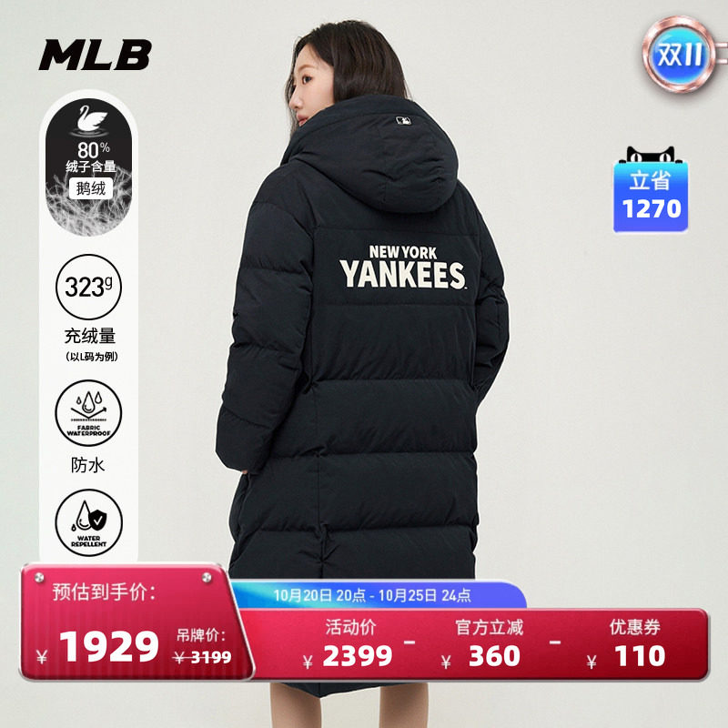 MLB官方 男女同款时尚百搭防水鹅绒保暖长款羽绒服冬季新款DJV40