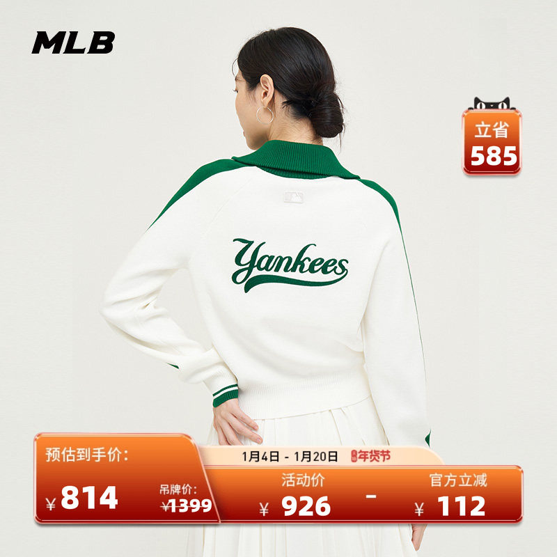 MLB官方 女款学院风撞色半拉链舒适针织毛衣套衫秋季KPV04,运动服/休闲服装,运动毛衣/线衫,淘宝优惠券,粉丝福利购,淘宝优惠卷