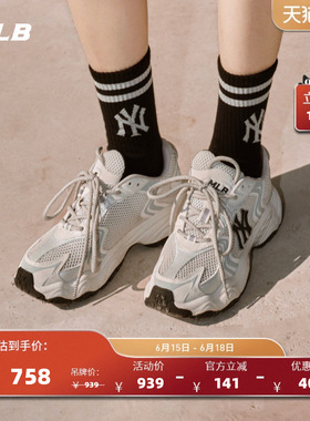 MLB官方 男女同款休闲运动百搭厚底舒适网面老爹鞋春夏SHW07