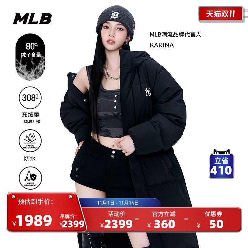 MLB官方KARINA同款基础百搭长款防水防泼水羽绒服25冬季新款DJB23