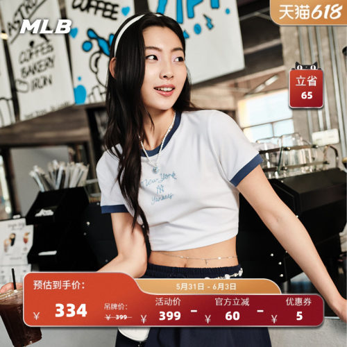 MLB官方 女款潮流百搭学院风撞色修身短款T恤短袖26夏季新款TSV01
