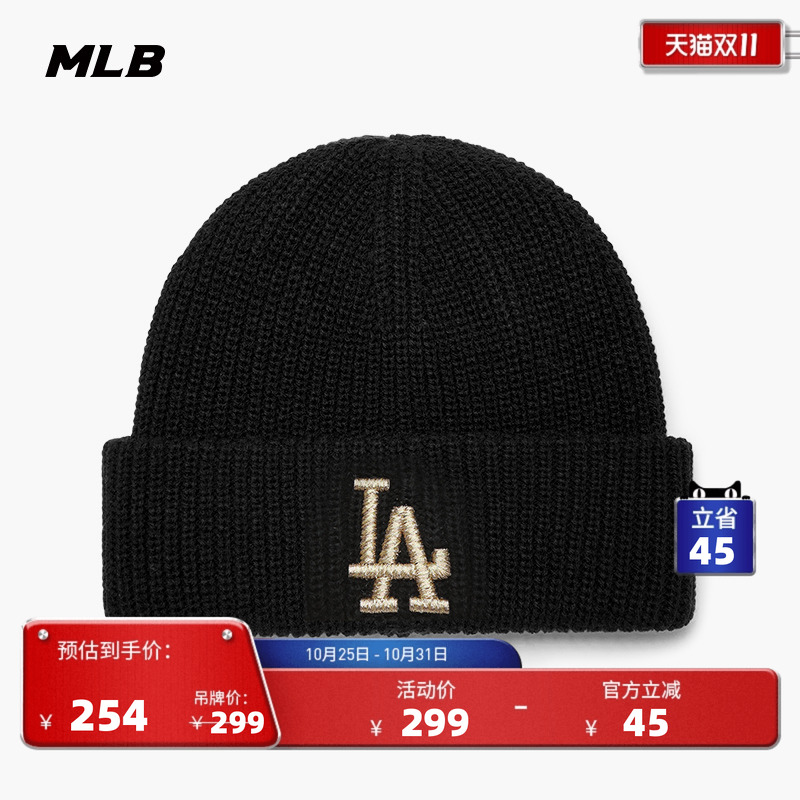 MLB官方男女情侣针织毛线帽防风