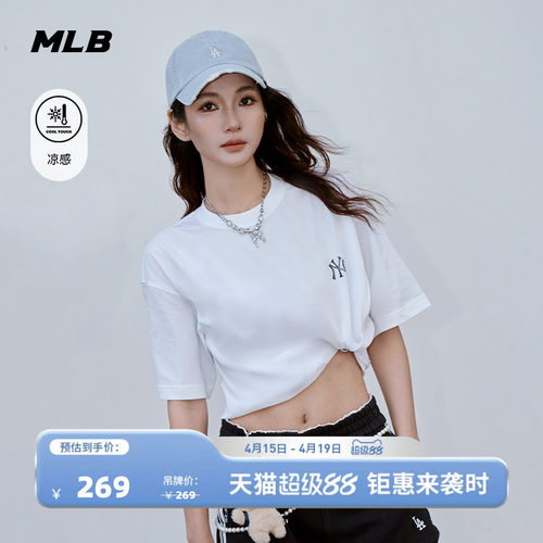MLB官方 男女同款潮流百搭凉感休闲纯色圆领T恤26春季新款TSB03