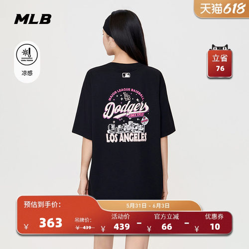 MLB官方 男女同款街头复古宽松字母印花凉感T恤26夏季新款TSB63