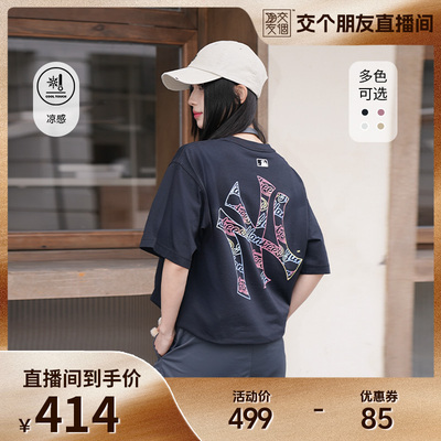 【交个朋友】MLB官方男女同款潮流涂鸦休闲凉感T恤26新款TSB14