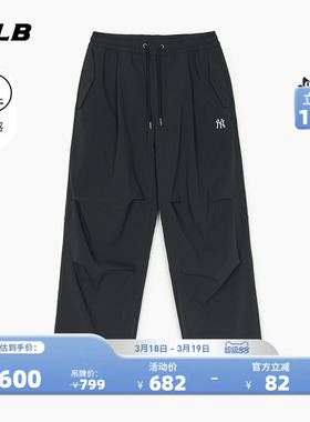 MLB官方 男女情侣纯色凉感梭织长裤时尚伞兵裤春夏新款WPB08
