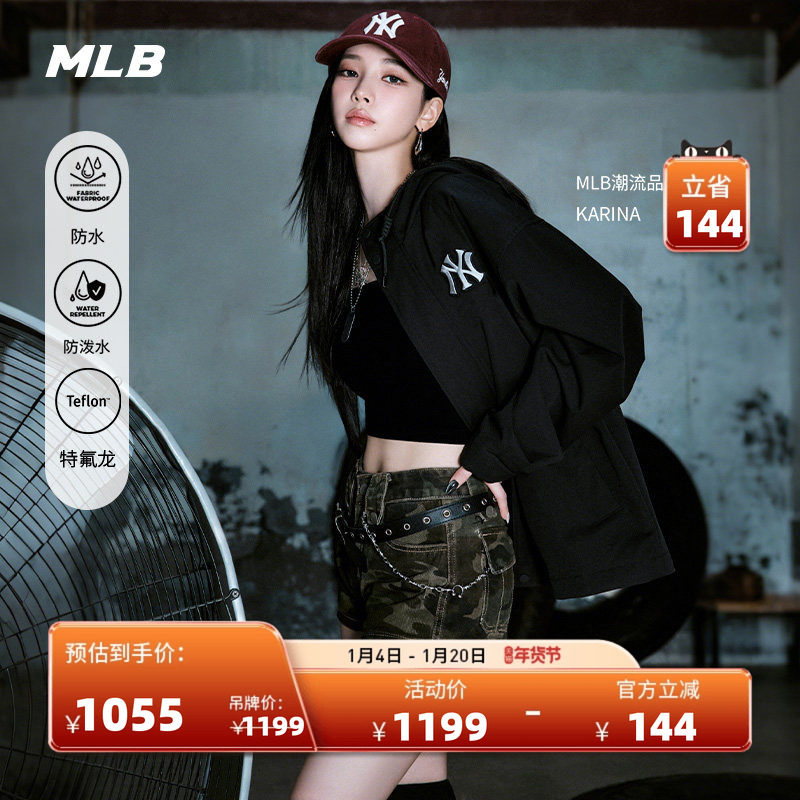 MLB官方 KARINA同款男女防水防泼水纯色百搭外套25秋季新款WJB01,运动服/休闲服装,运动茄克/外套,淘宝优惠券,粉丝福利购,淘宝优惠卷