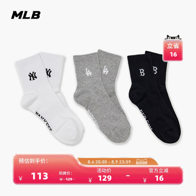 MLB官方男女情侣潮流袜子中筒袜