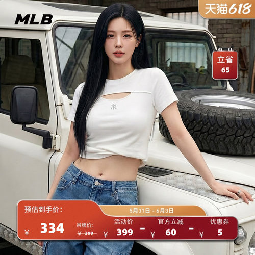 MLB官方 女款潮流百搭吸睛镂空修身T恤短袖26春节新款时尚TSB71