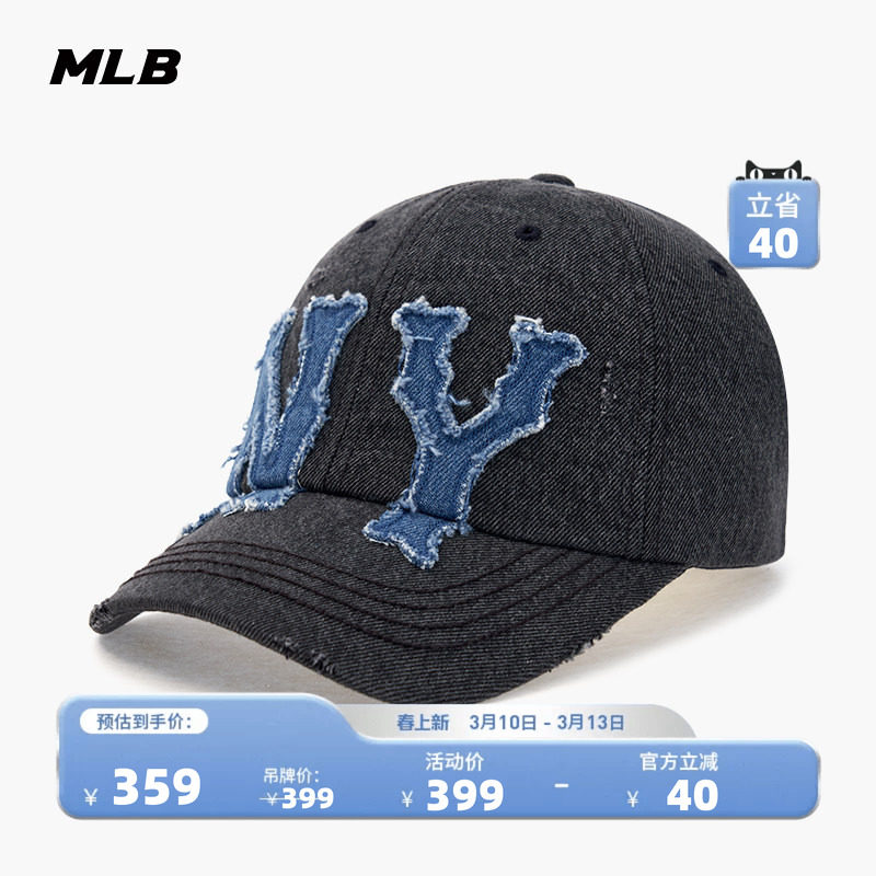 MLB官方男女同款情侣时尚百搭遮阳帽复古显脸小棒球帽春夏CPD04