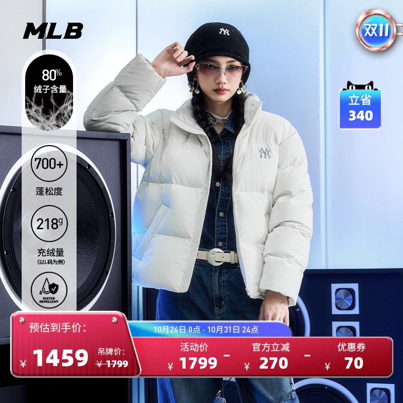 MLB官方 男女同款潮流百搭防泼水短款立领羽绒服26冬季新款DJB22