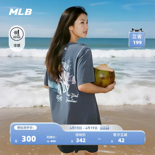 MLB男女情侣学院风圆领短袖T恤