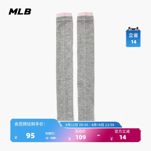 【七夕礼物】MLB官方时尚百搭甜美撞色长筒运动袜26春季新款SOKB2