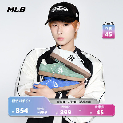 MLB官方 TWS同款男女多巴胺时尚薄底双鞋带德训鞋26春新款SXCB1