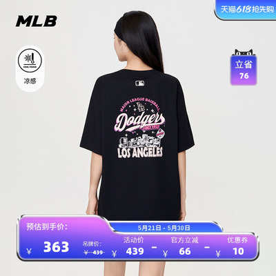 MLB官方 男女同款街头复古宽松字母印花凉感T恤26夏季新款TSB63