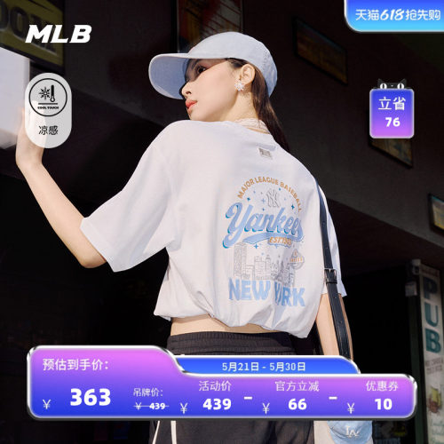 MLB官方 男女同款时尚潮流宽松字母印花凉感T恤26夏季新款TSB63
