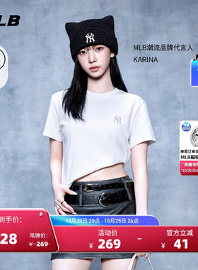 MLB官方KARINA同款韩系百搭凉感干爽轻薄圆领T恤26夏季新款TSB01