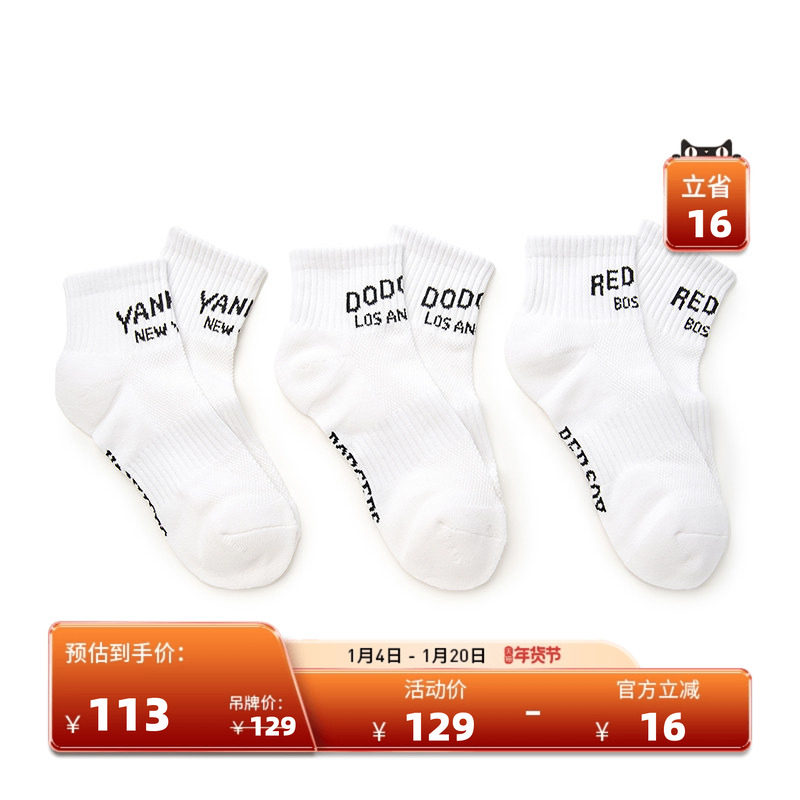 MLB官方 男女情侣学院风短袜百搭休闲三件组合装25秋冬新款SOSV1