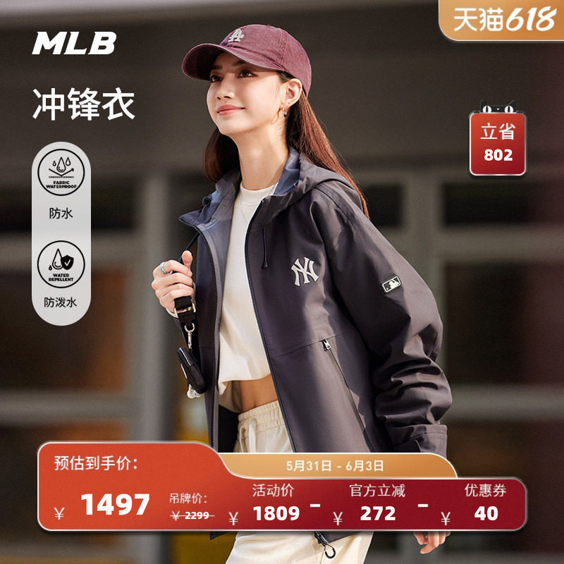 MLB官方 男女情侣纯色冲锋衣防水防泼水夹克外套秋季新款WJB07
