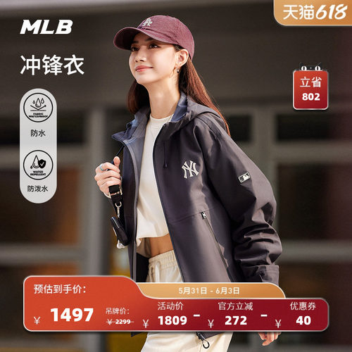 MLB官方 男女情侣纯色冲锋衣防水防泼水夹克外套秋季新款WJB07