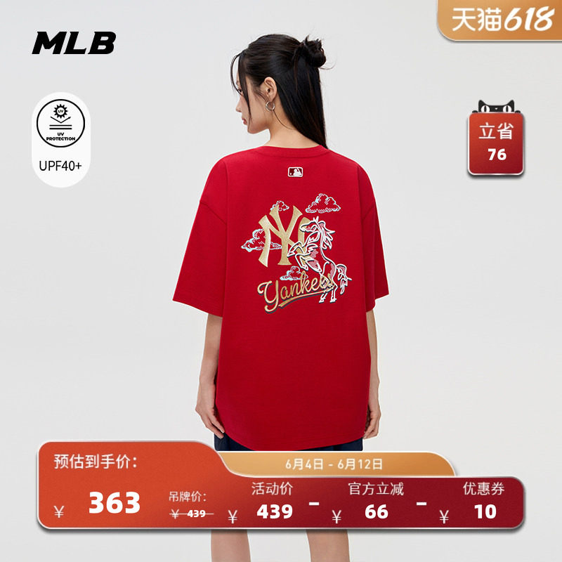 MLB官方 男女同款新年系列生肖马印花防晒短袖T恤26夏季新款TSQ02