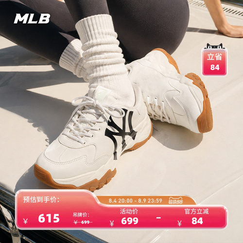 MLB官方男女增高厚底通勤老爹鞋
