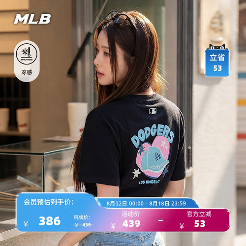 【七夕礼物】MLB官方男女同款日常爱心凉感T恤26夏季新款TSN78