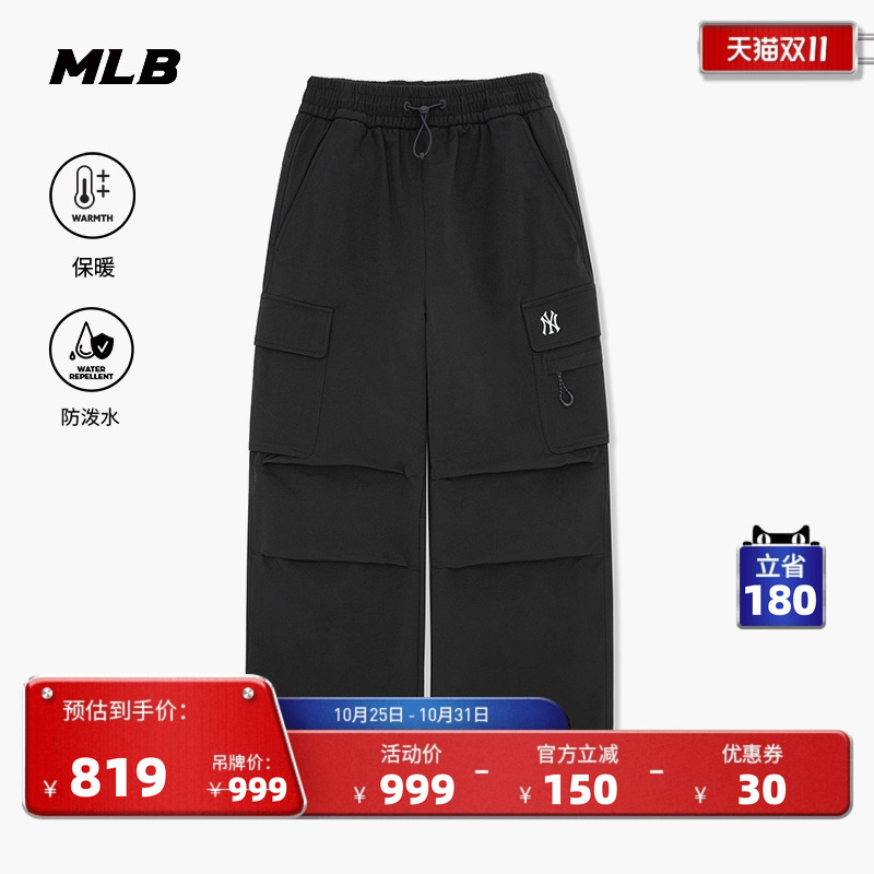 MLB官方 女款时尚休闲运动保暖防泼水阔腿梭织裤25冬季新款WPB16