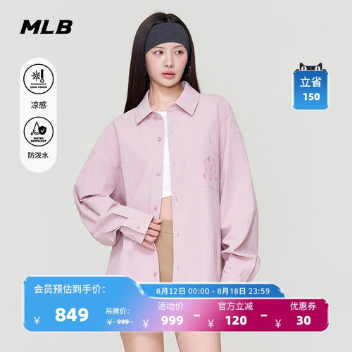 【七夕礼物】MLB官方男女同款凉感防泼水梭织衬衫26夏季新款WSM02