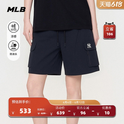MLB官方 男女同款户外凉感防泼水工装梭织短裤26夏季新款SMB07