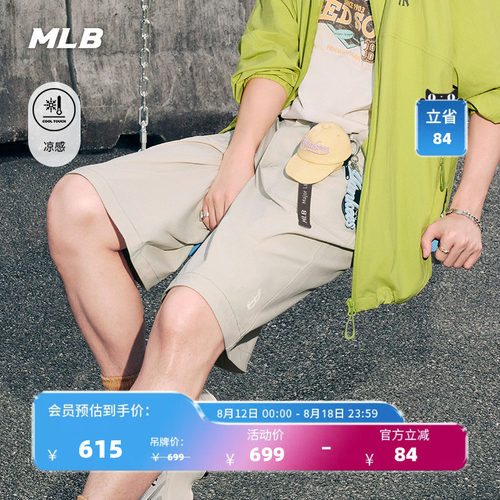 【七夕礼物】MLB官方汪苏泷同款男女户外凉感梭织26夏季新款SMB06