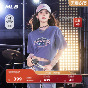 MLB官方 章若楠同款情侣韩系宽松街头复古凉感T恤26夏季新款TSV17