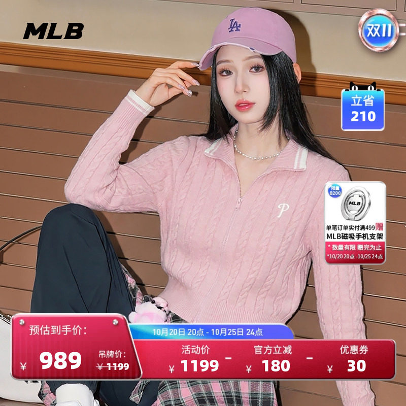 MLB女款百搭修身绞花拉链针织衫