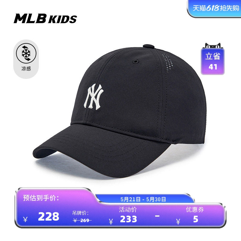 MLB儿童官方男女童简约元气可调节凉感复古刺绣棒球帽26春季新款