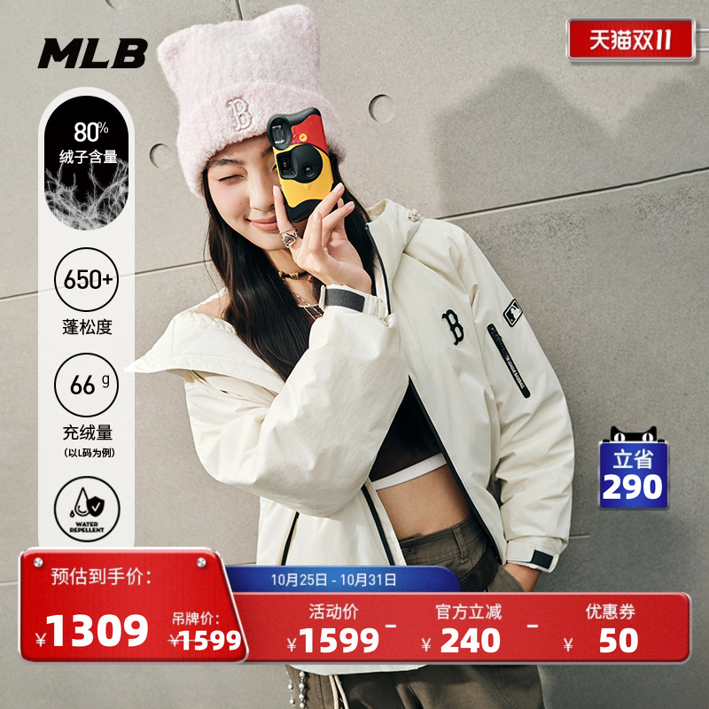 MLB官方男女情侣户外防泼水短款轻薄羽绒服25冬季新款DJB01