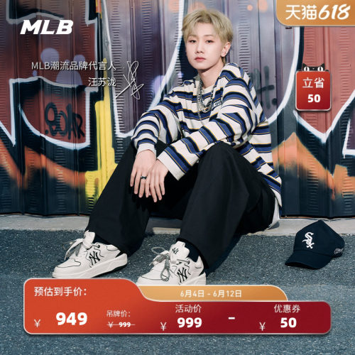 MLB官方汪苏泷同款撞色厚底复古百搭学长鞋26夏季新款SXM09/SXM07