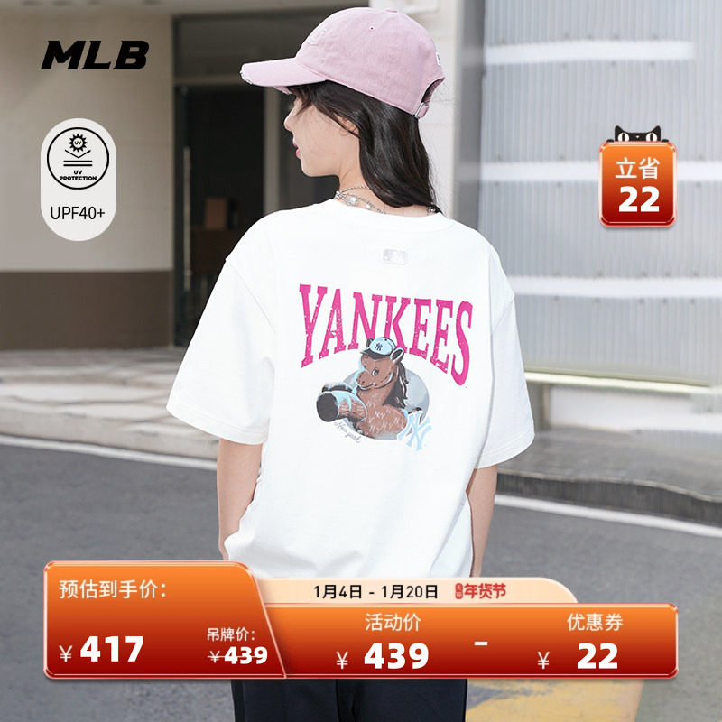 MLB官方 男女同款新年系列生肖马防晒休闲短袖T恤26春季新款TSQ01,运动服/休闲服装,运动T恤,淘宝优惠券,粉丝福利购,淘宝优惠卷