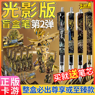 卡游奥特曼盲盒笔光影版第2弹活动铅笔英雄笔纪儿童文具按动0.5mm