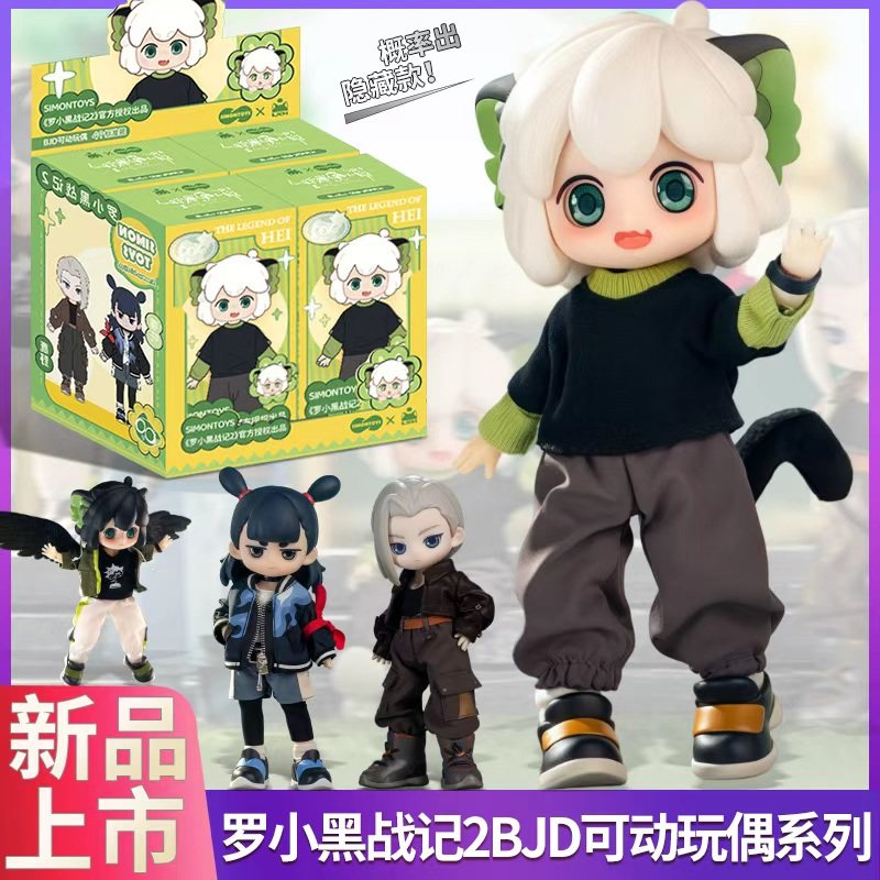 罗小黑战记2手办12分BJD盲盒玩偶