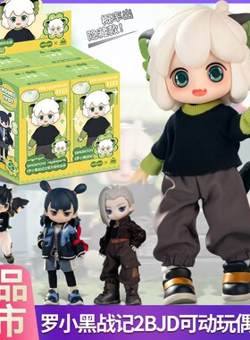 SIMONTOYS罗小黑战记2手办12分BJD盲盒娃娃关节可动摆件潮玩礼物