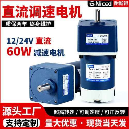 直流调速电机齿轮减速机慢速马达