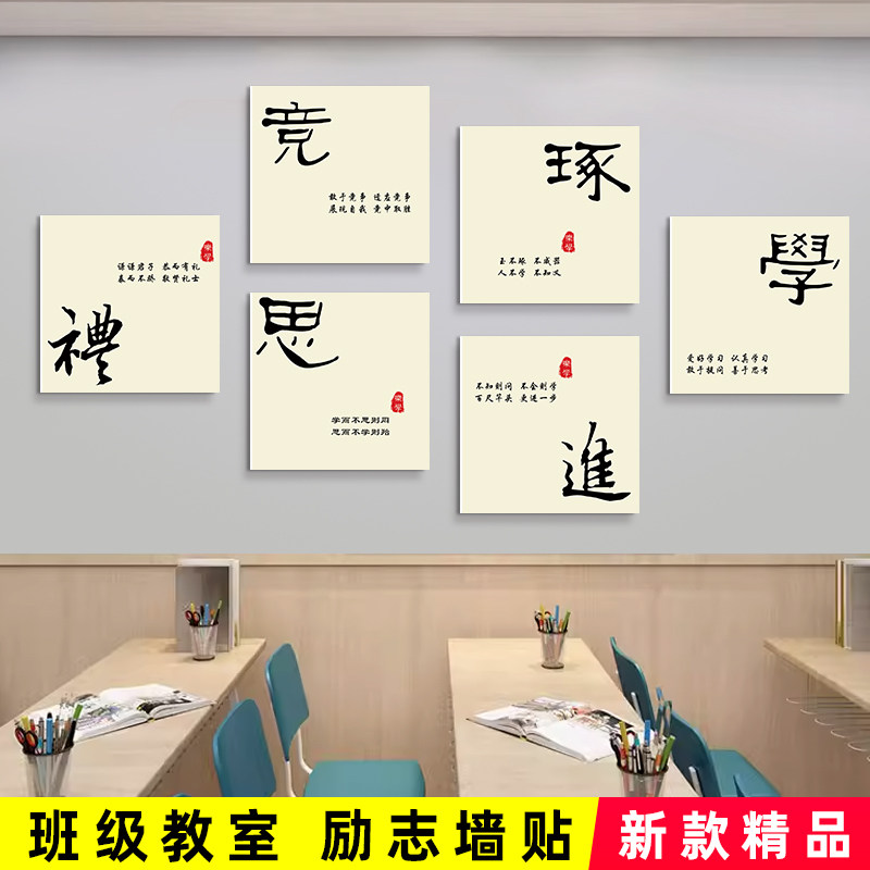 决战中考初中考班级文化墙贴学校教室布置高中学生励志标语装饰画