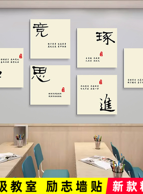 决战中考初中考班级文化墙贴学校教室布置高中学生励志标语装饰画