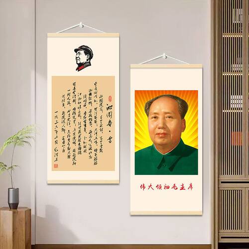 毛主席画像中堂客厅装饰画毛泽东头像教员伟人领袖画像像墙壁挂画